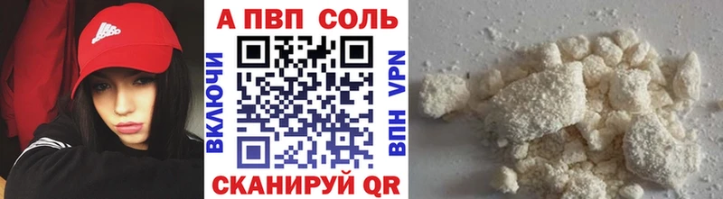 Alpha PVP VHQ  Купить закладки  Закаменск 