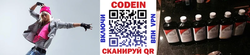 Купить где  Закаменск  Codein Purple Drank 