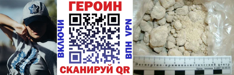 ГЕРОИН афганец Закаменск