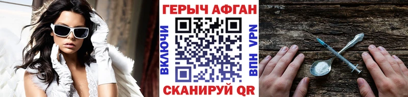 ГЕРОИН Heroin  Купить закладки  Закаменск 