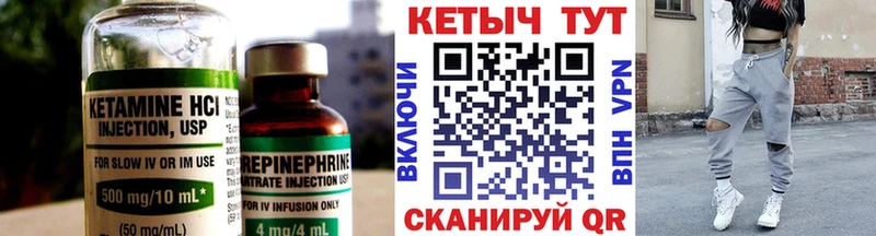 КЕТАМИН ketamine  Купить где  Закаменск 