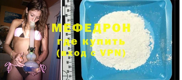 меф Медногорск