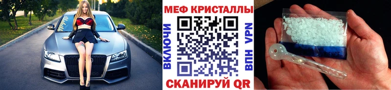 Меф VHQ Купить где Закаменск