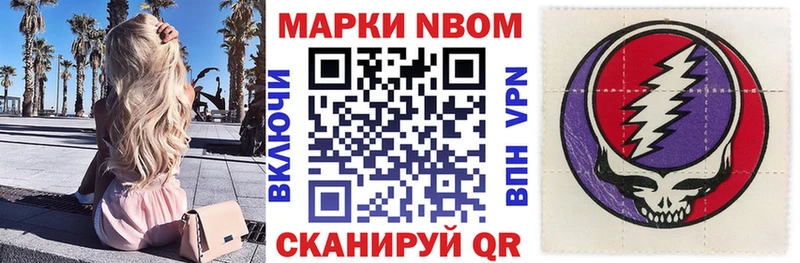 Купить закладки  Закаменск  Марки 25I-NBOMe 1,8мг 